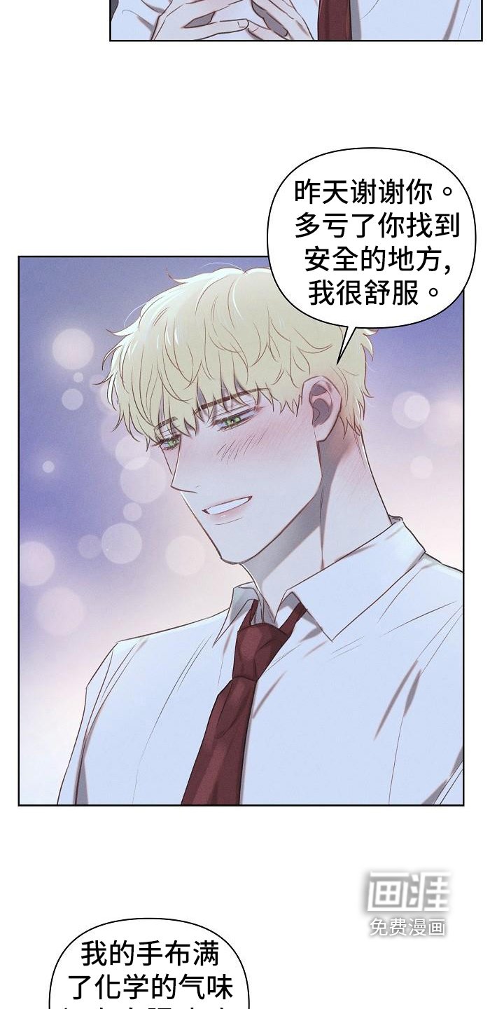 第21章：好事