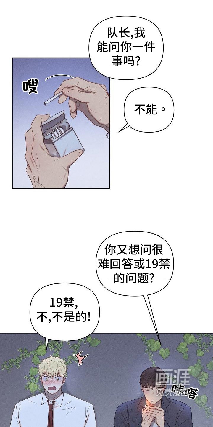 第21章：好事