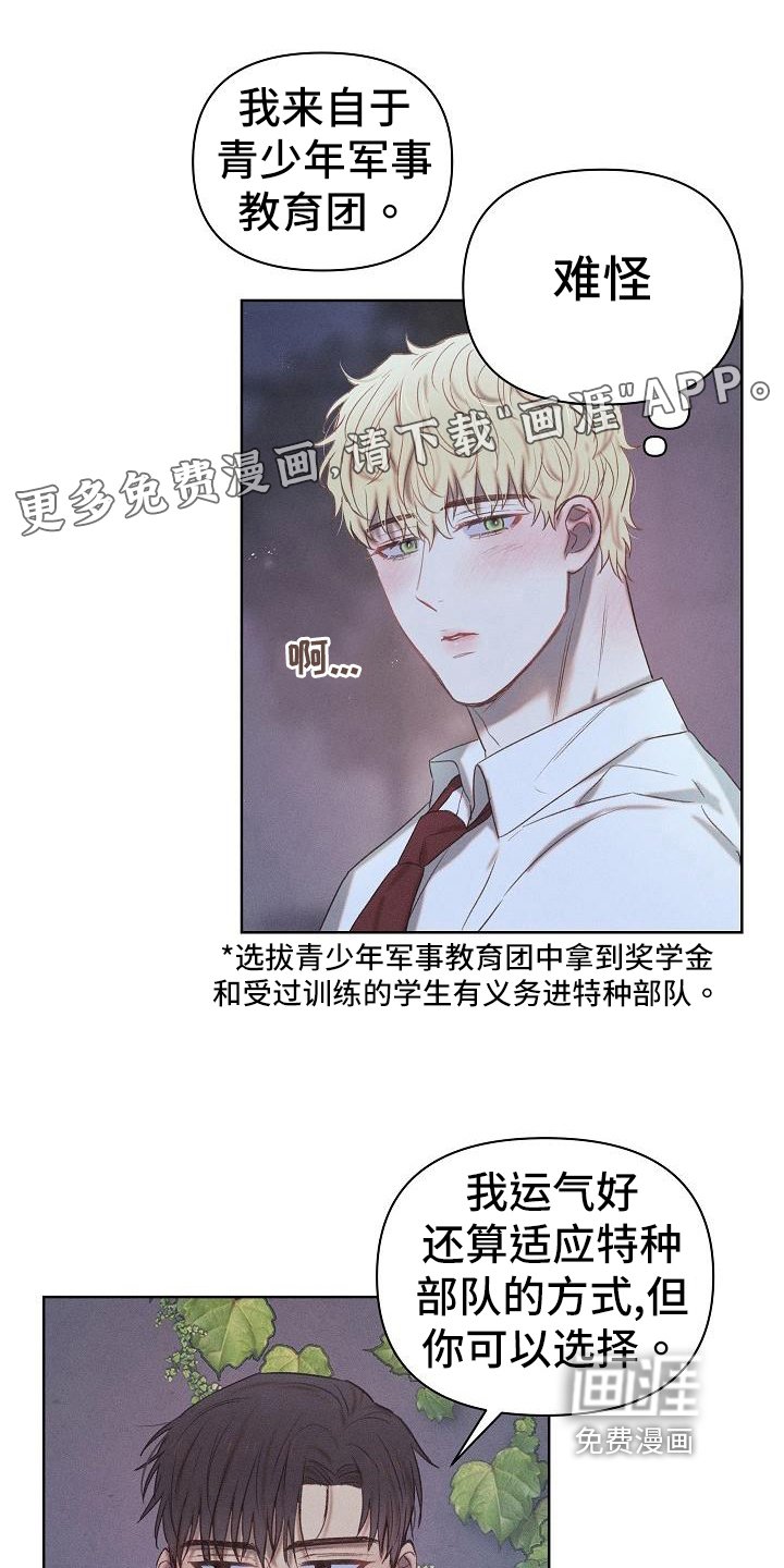 第22章：真心话