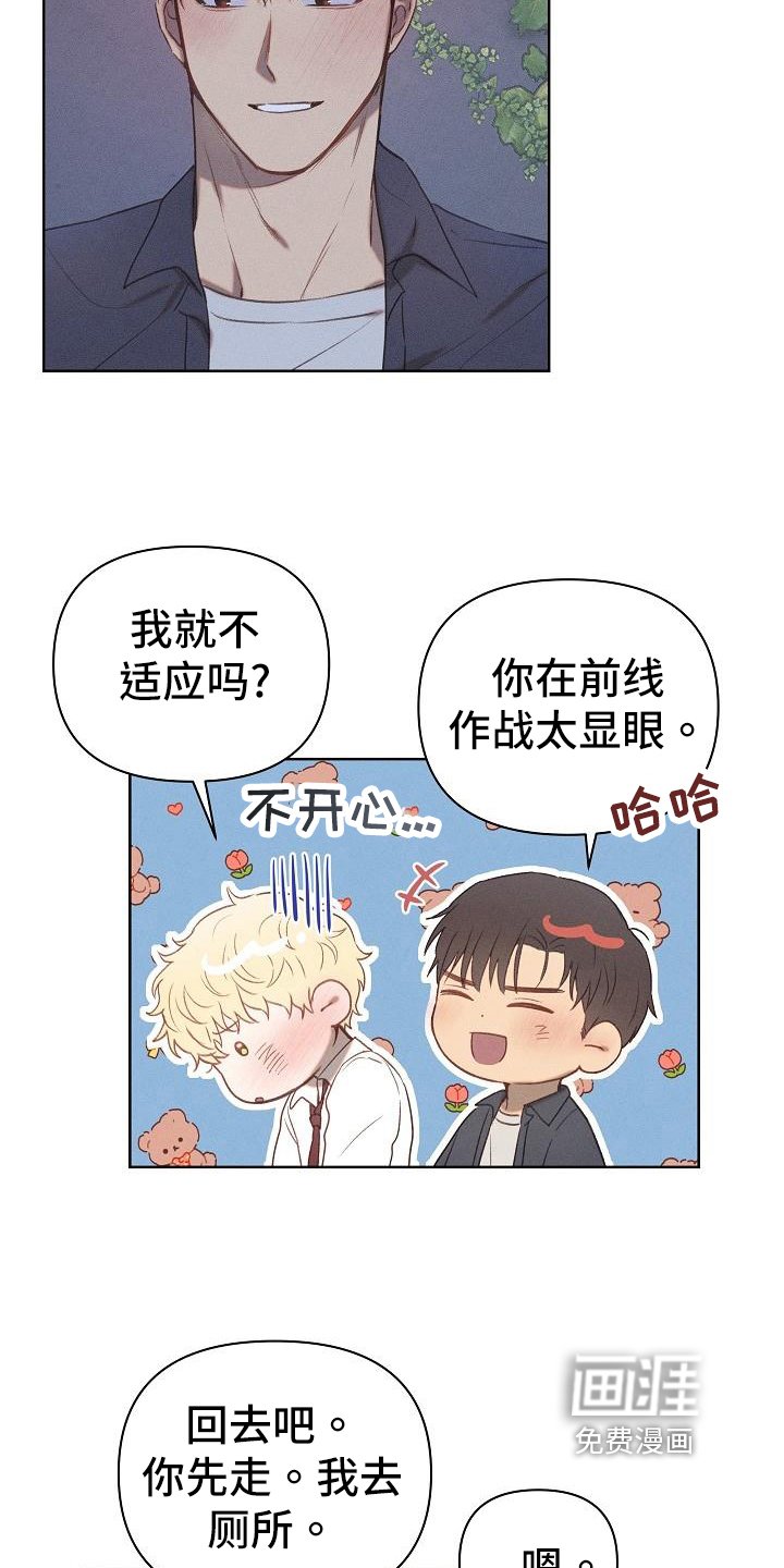 第22章：真心话