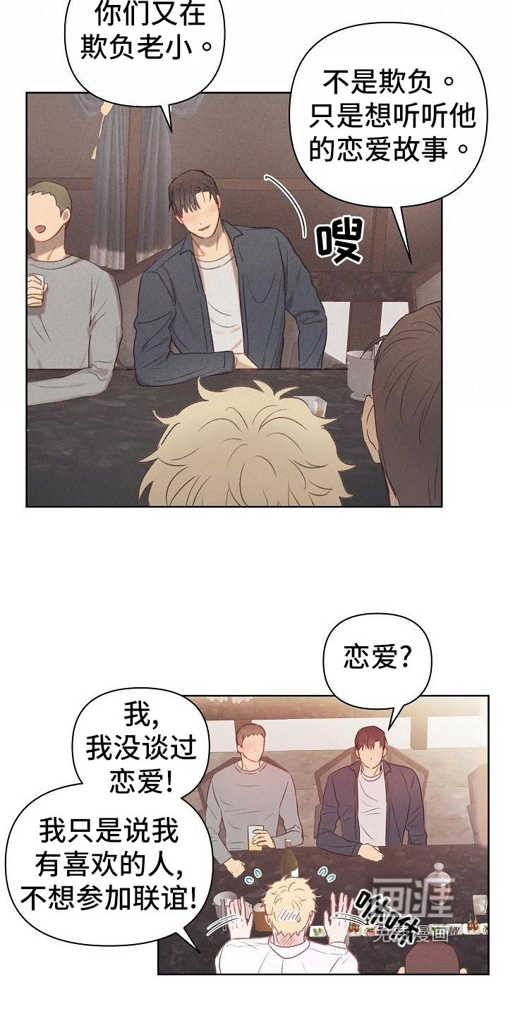 第22章：真心话