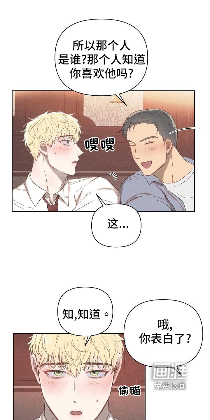 第22章：真心话