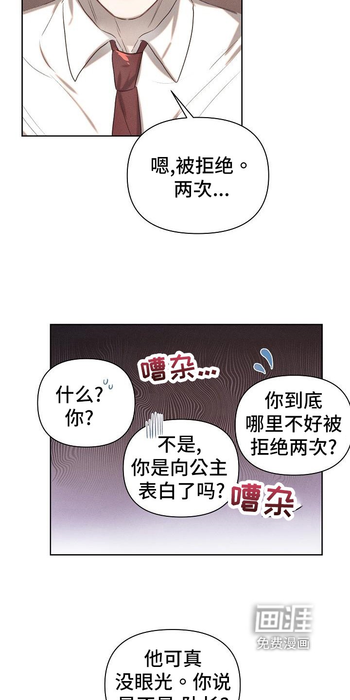 第22章：真心话