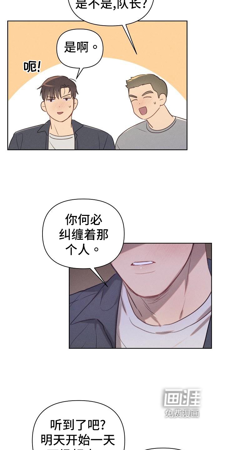 第22章：真心话