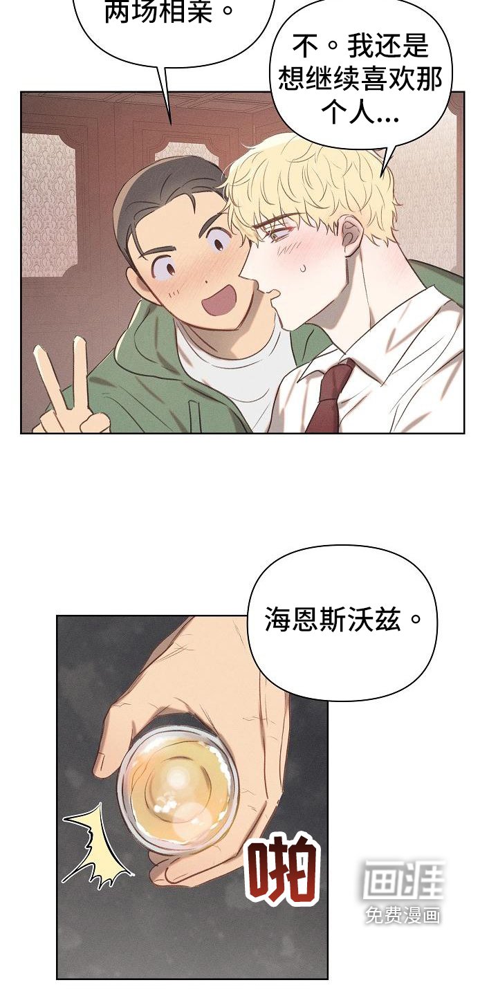 第22章：真心话