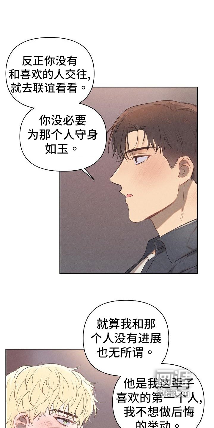 第22章：真心话
