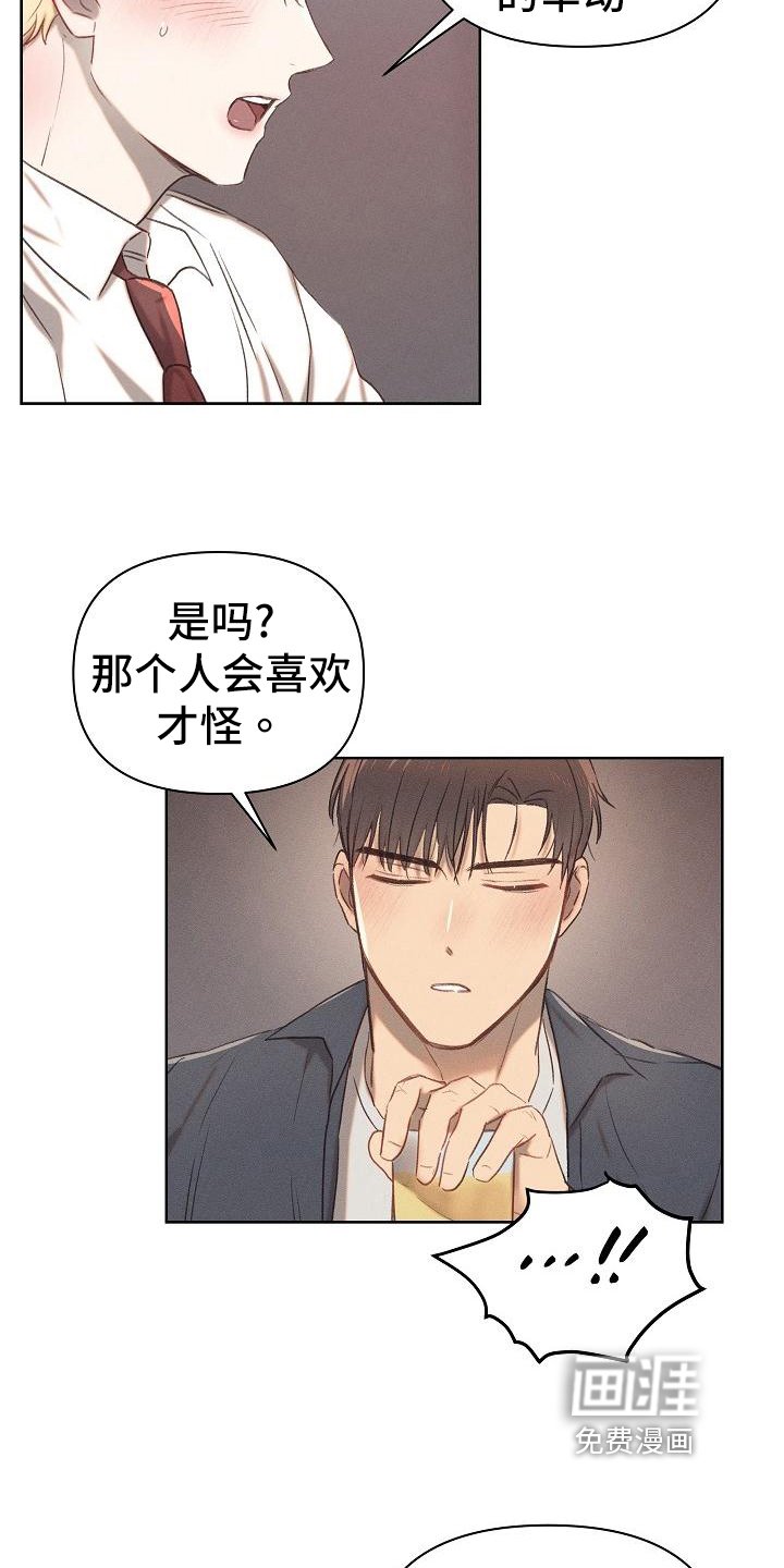 第22章：真心话