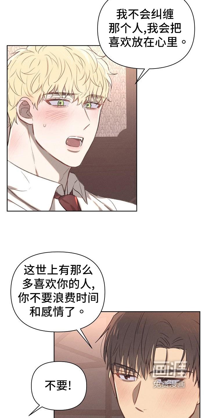 第22章：真心话
