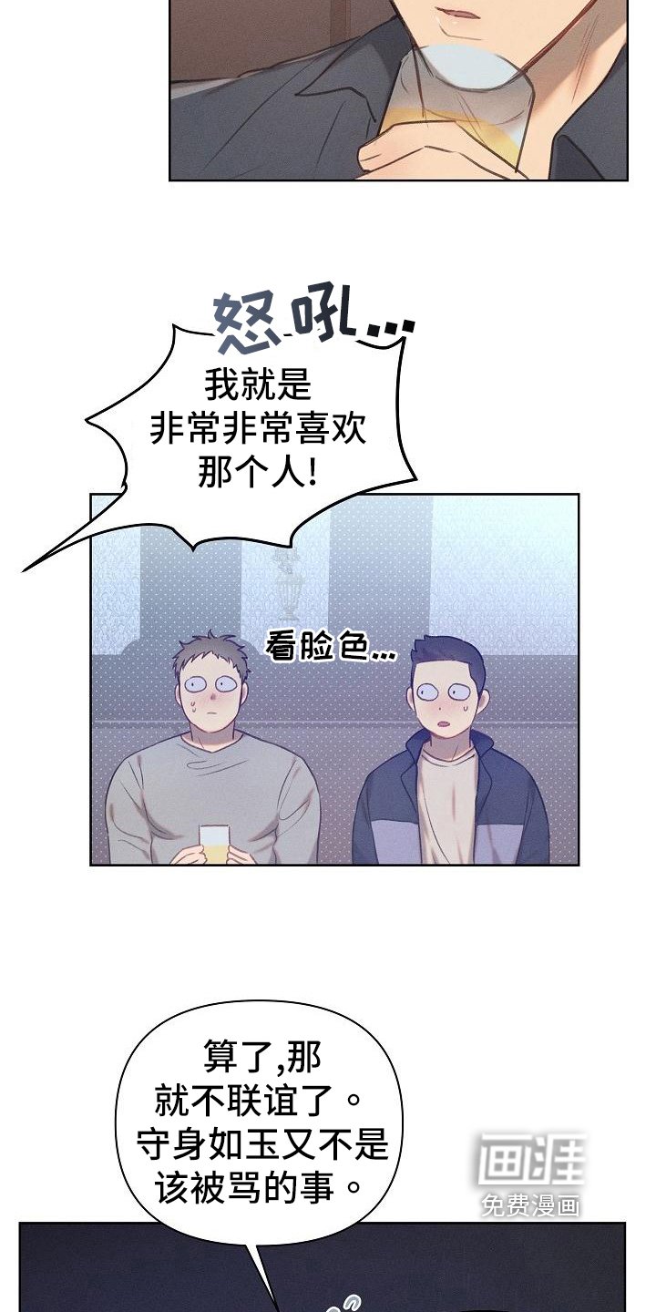 第22章：真心话