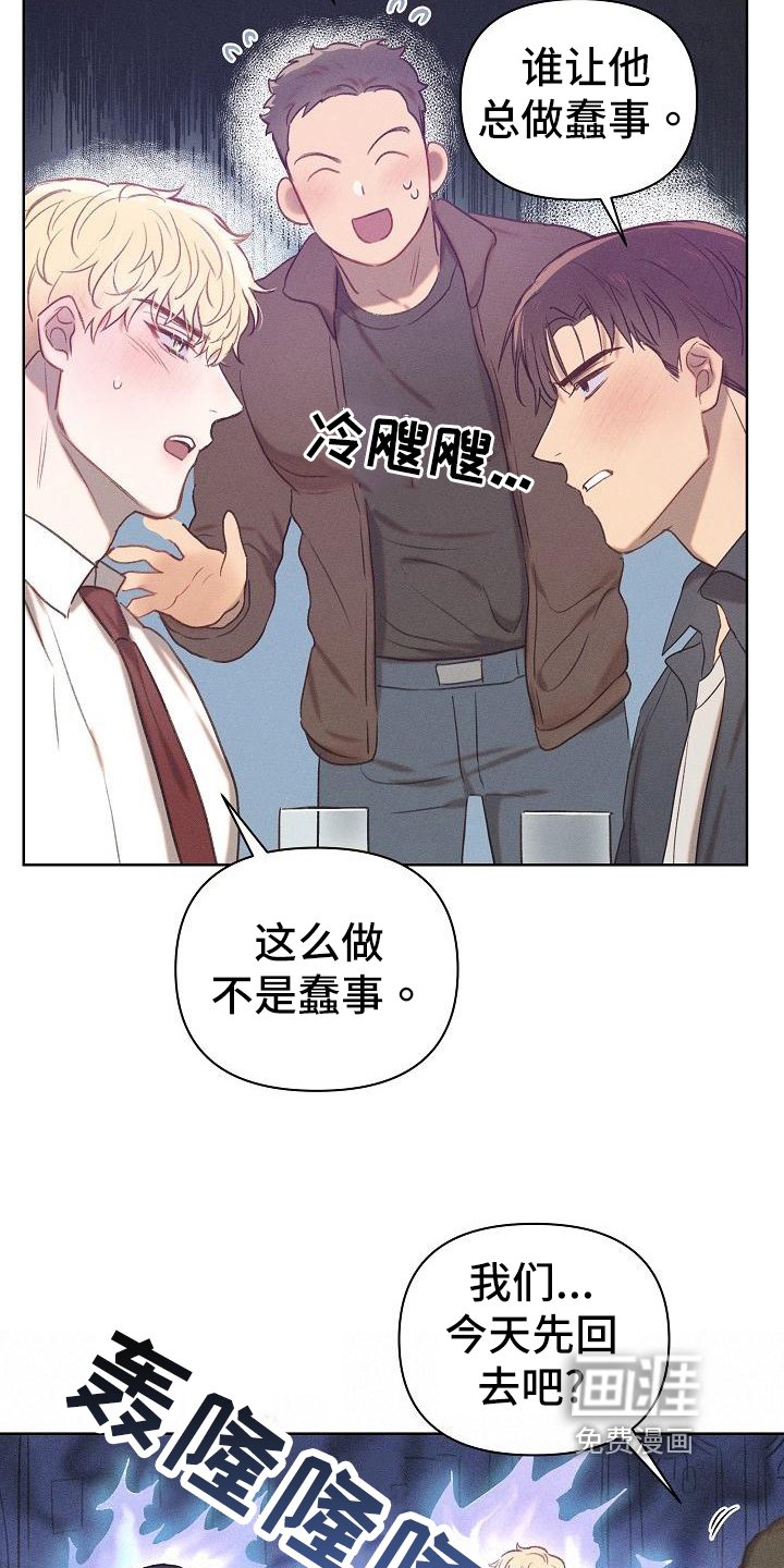 第22章：真心话