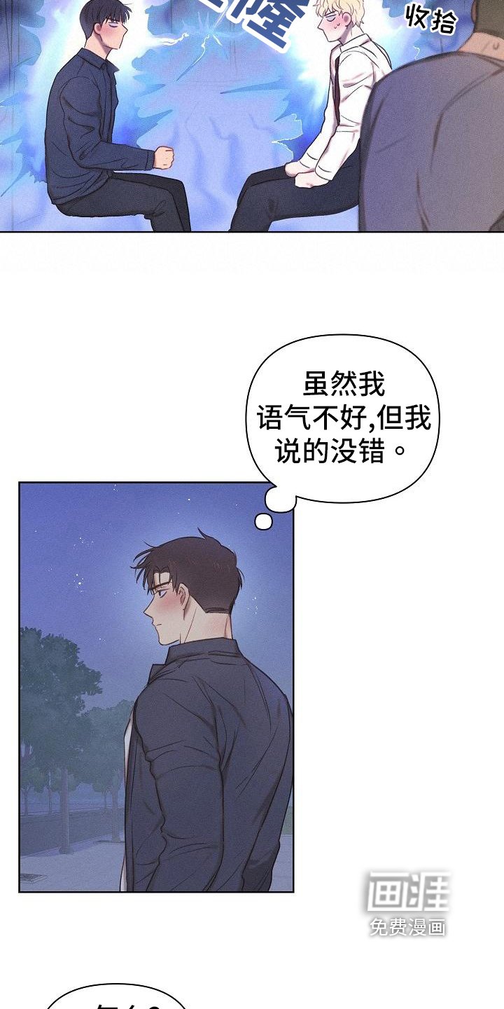 第22章：真心话