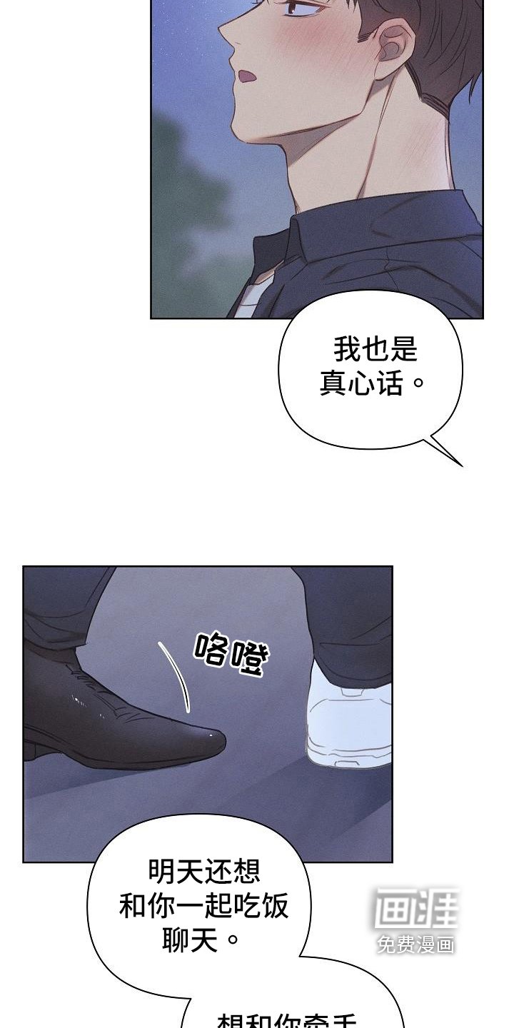 第22章：真心话
