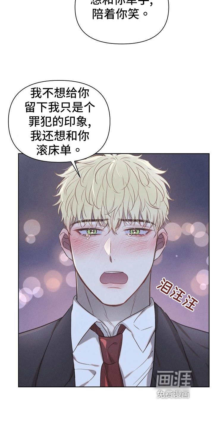 第22章：真心话