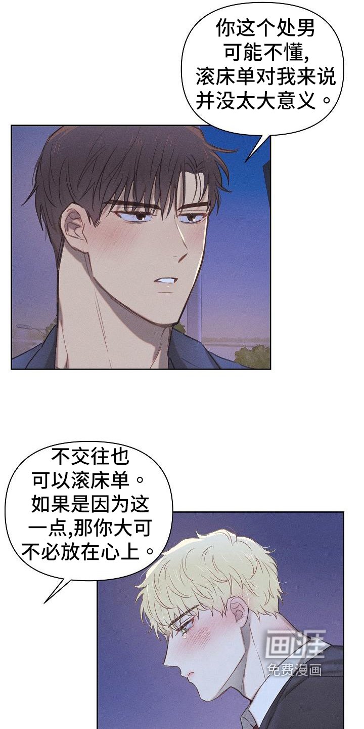第22章：真心话