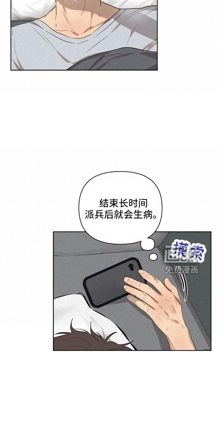 第23章：生病
