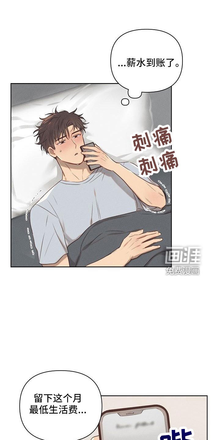 第23章：生病