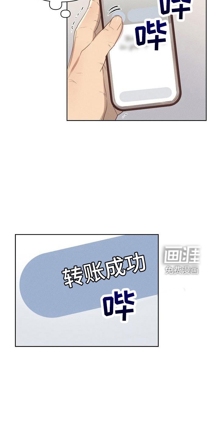 第23章：生病