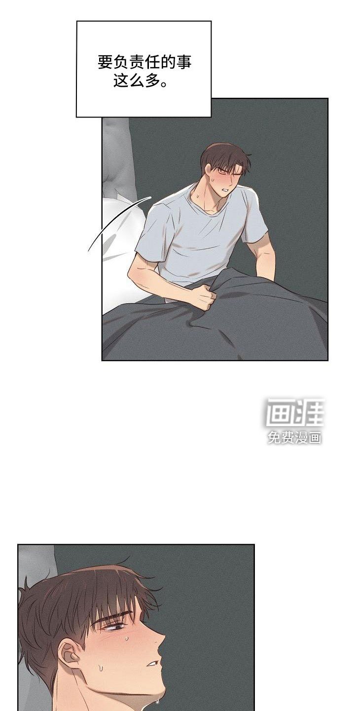第23章：生病