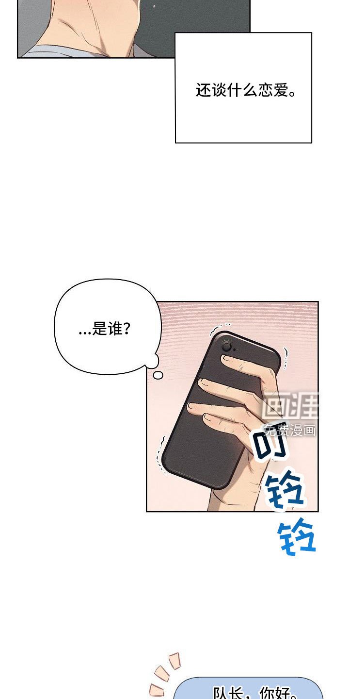 第23章：生病