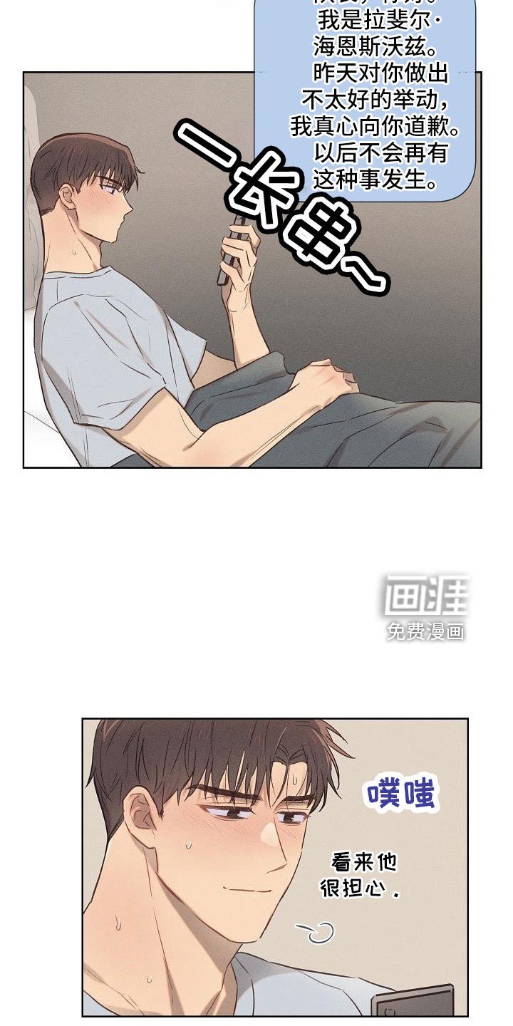 第23章：生病