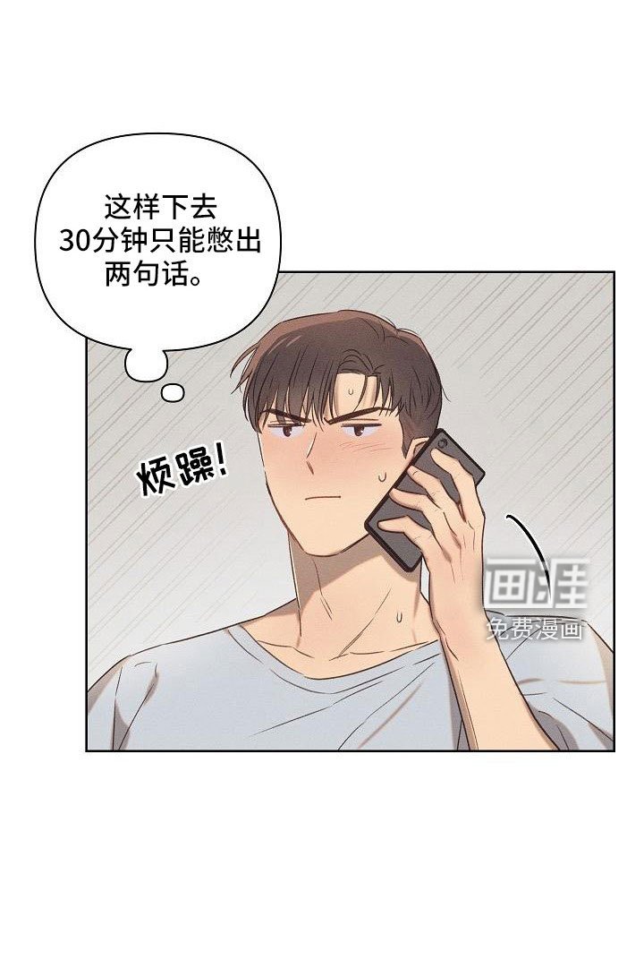 第23章：生病