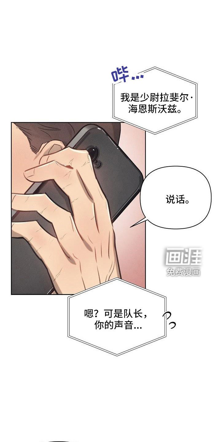 第23章：生病