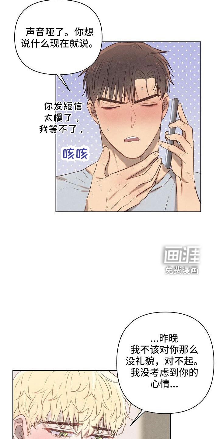 第23章：生病