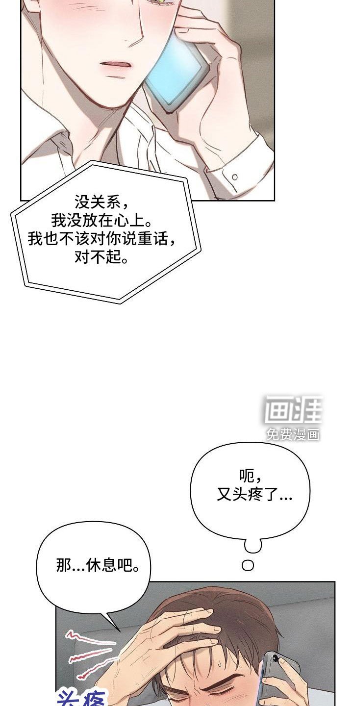 第23章：生病