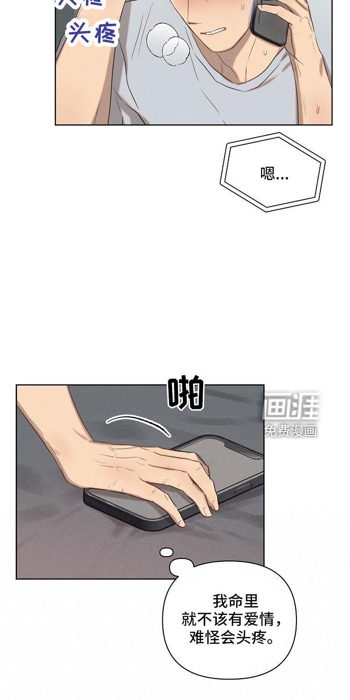 第23章：生病