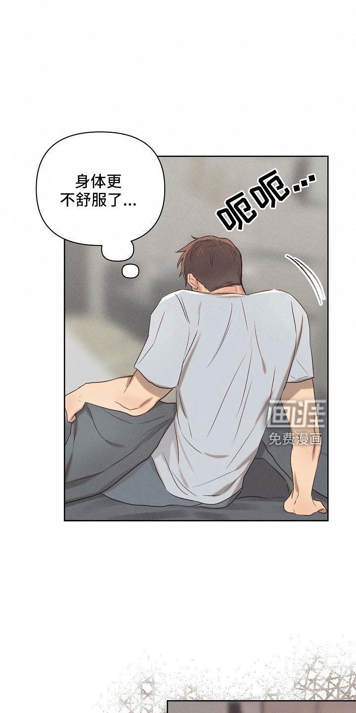 第23章：生病