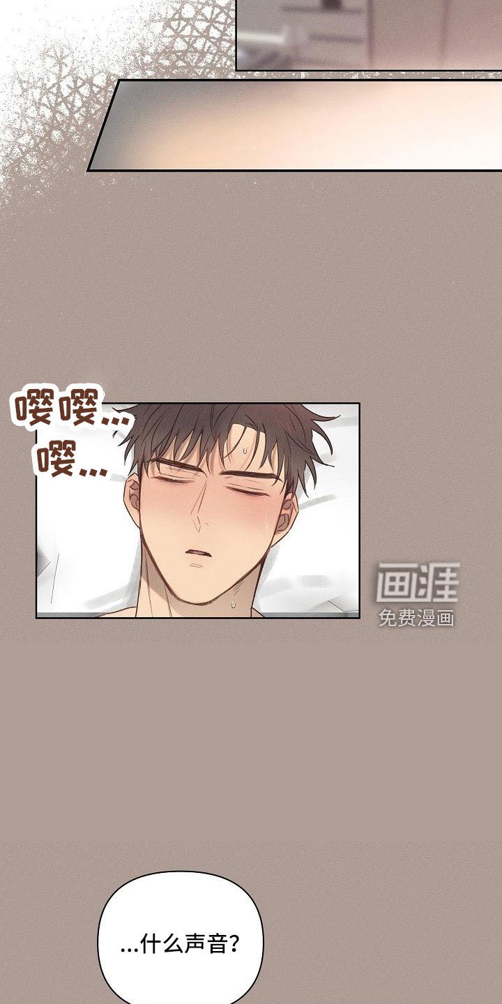 第23章：生病
