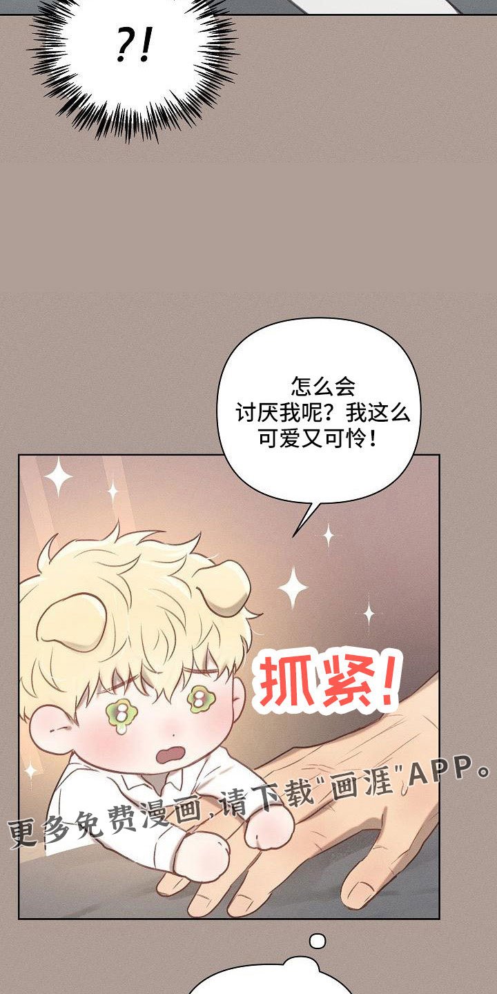 第23章：生病