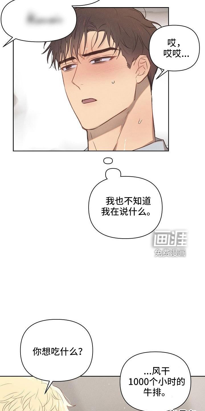 第24章：睡这里