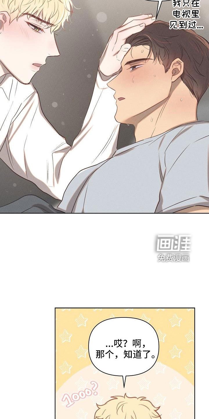 第24章：睡这里