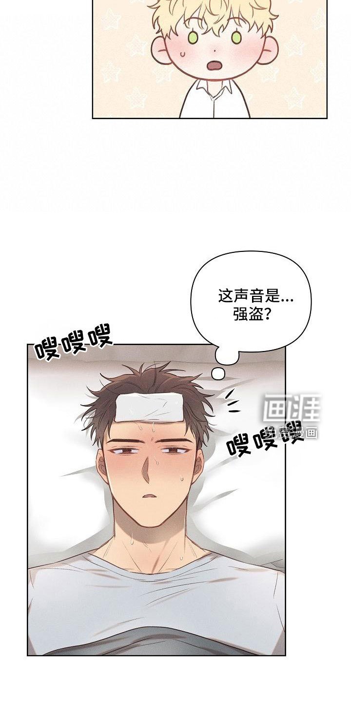 第24章：睡这里