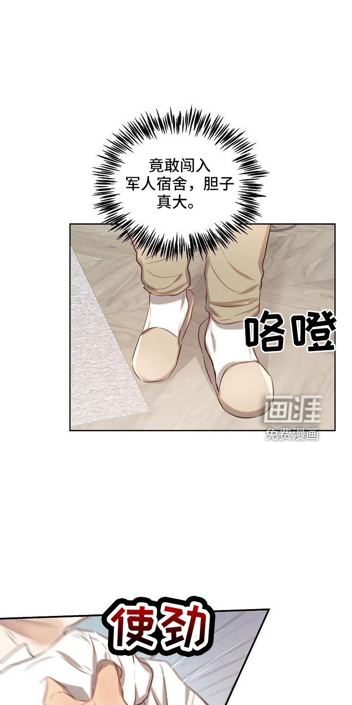 第24章：睡这里