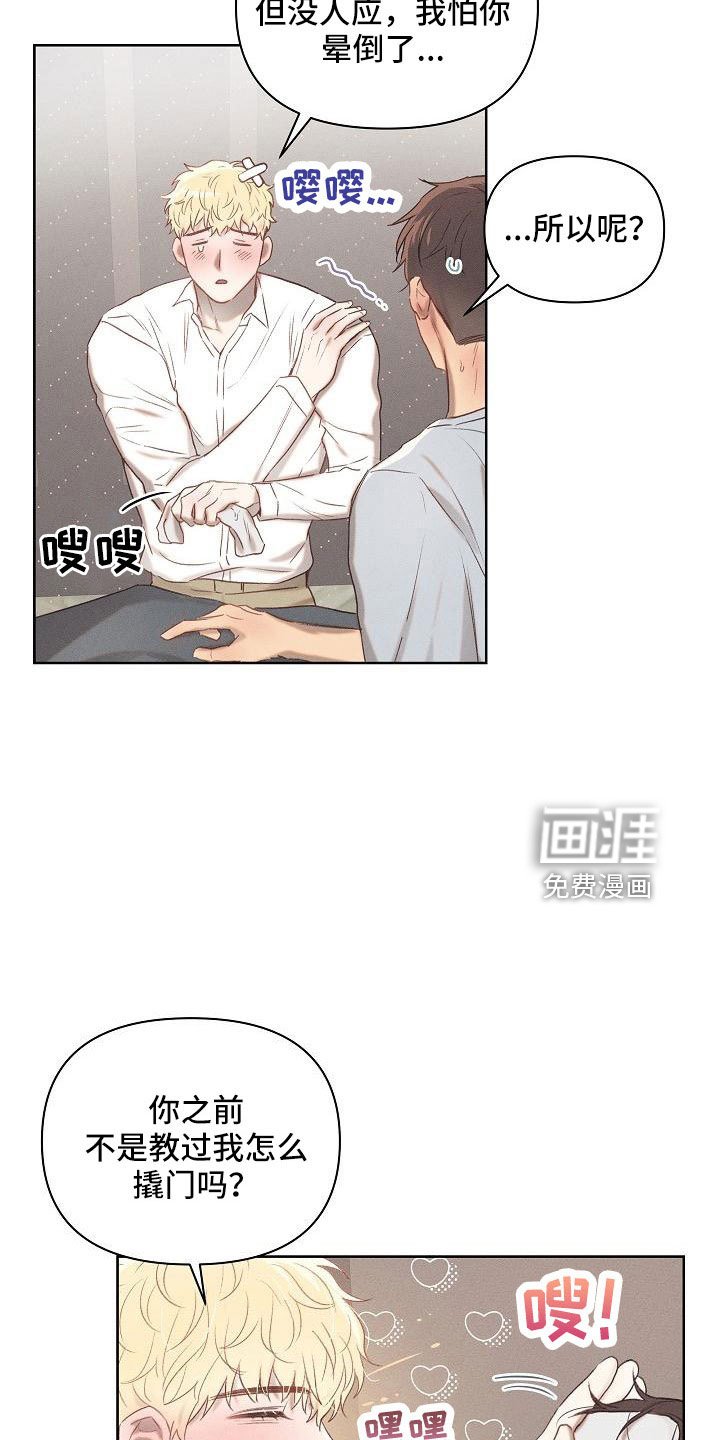 第24章：睡这里
