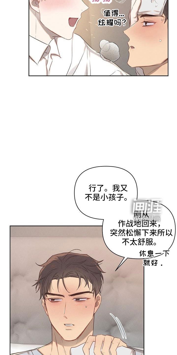第24章：睡这里
