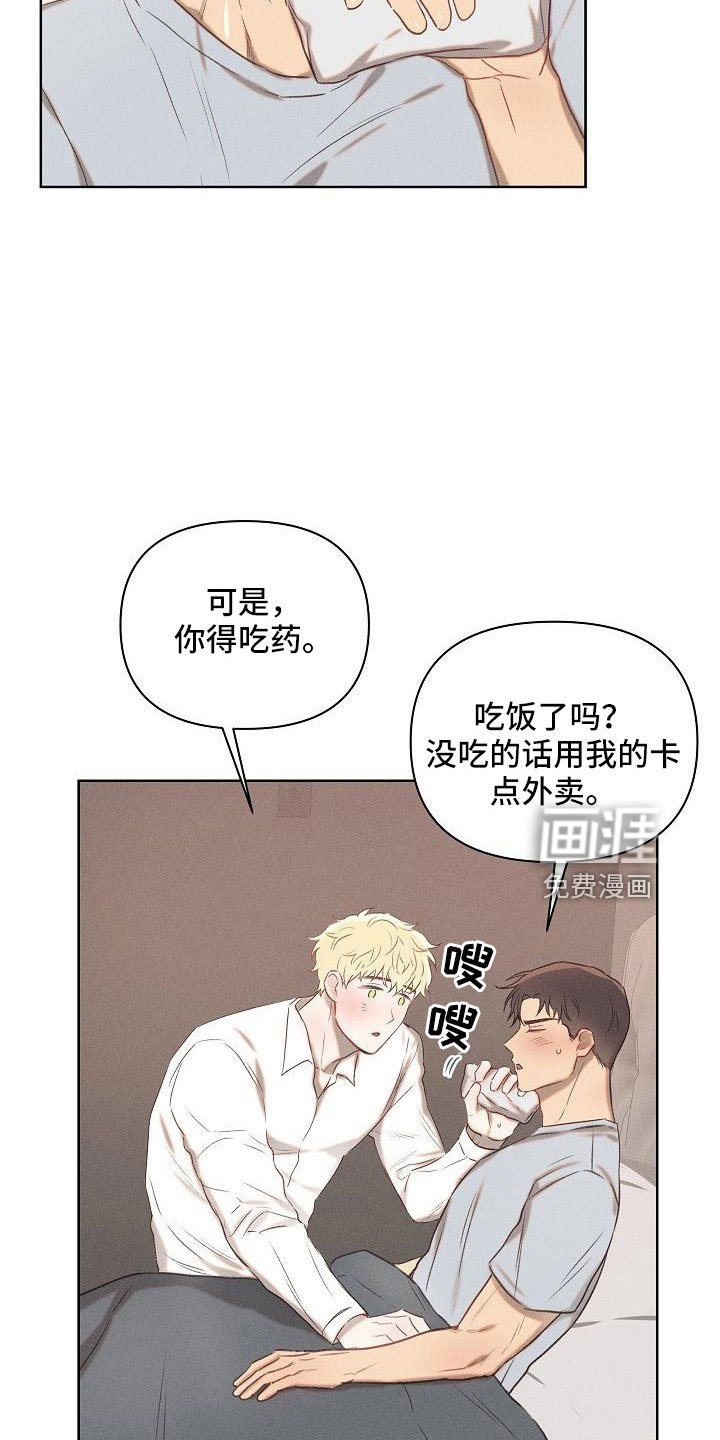 第24章：睡这里