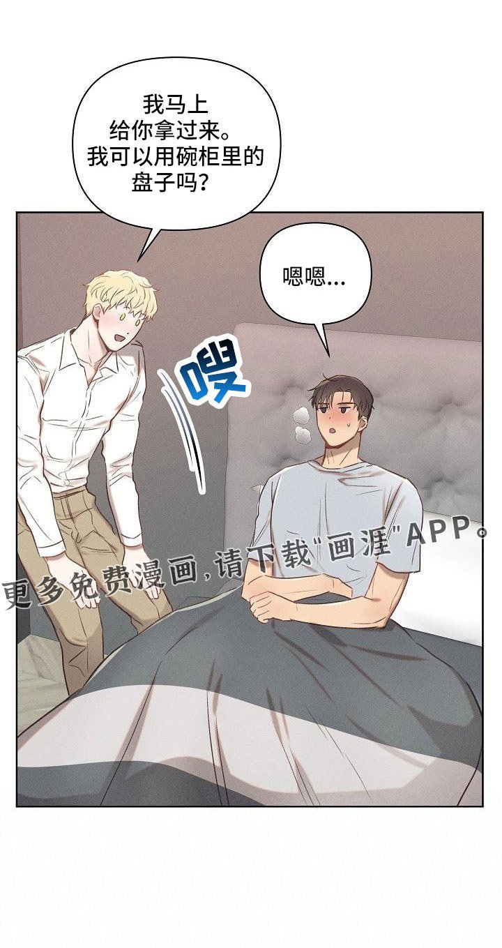 第24章：睡这里