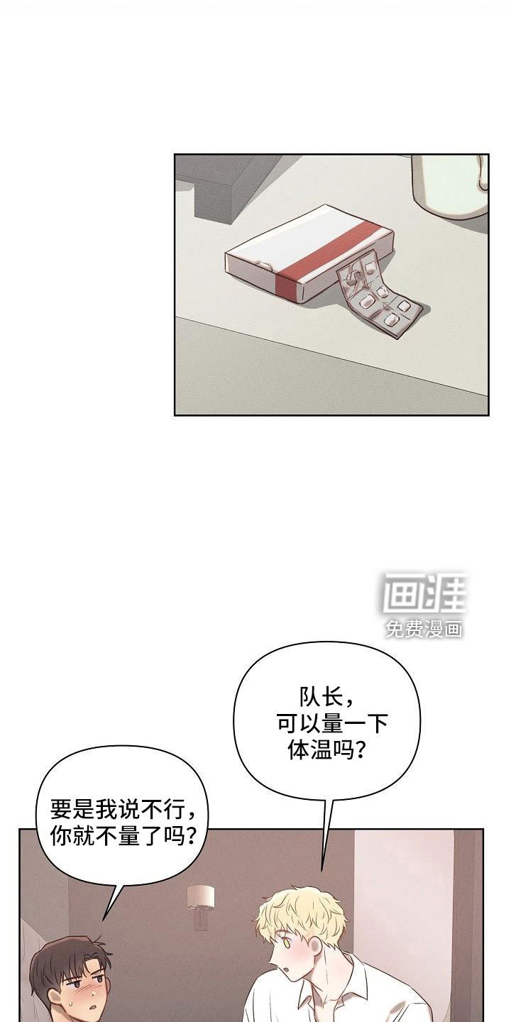 第24章：睡这里
