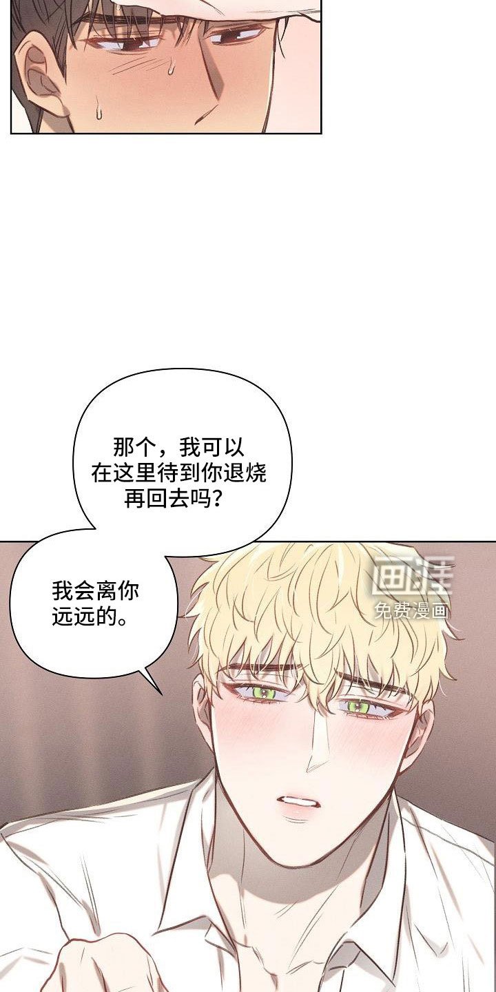 第24章：睡这里