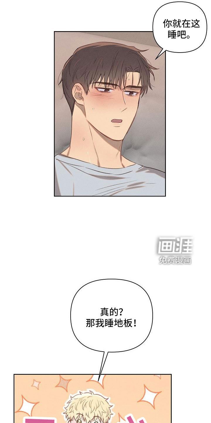 第24章：睡这里