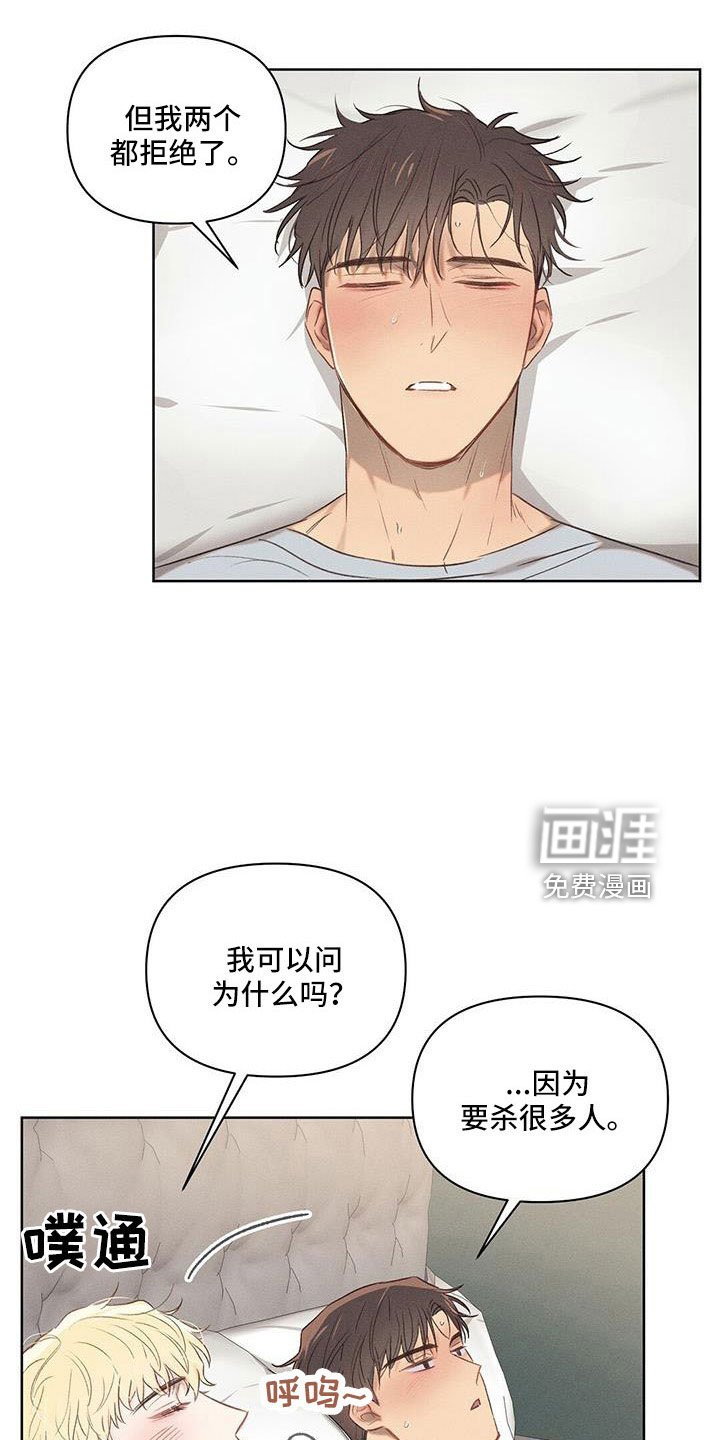 第25章：都拒绝了