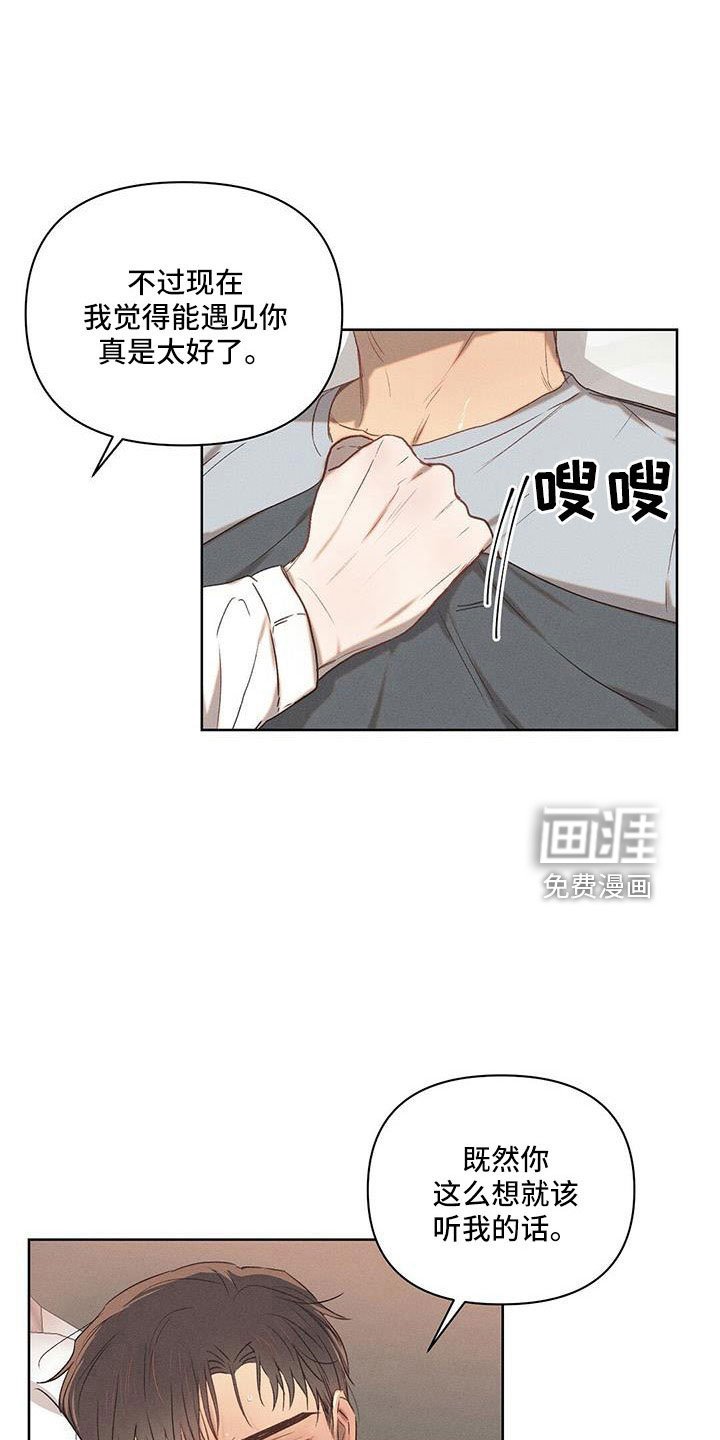 第25章：都拒绝了