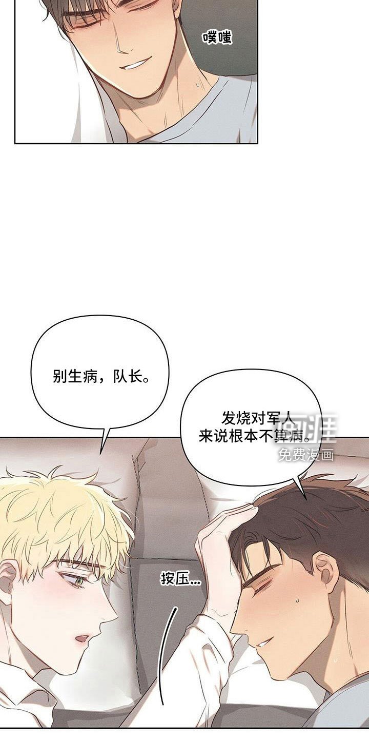 第25章：都拒绝了