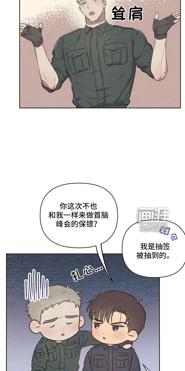第26章：没意思