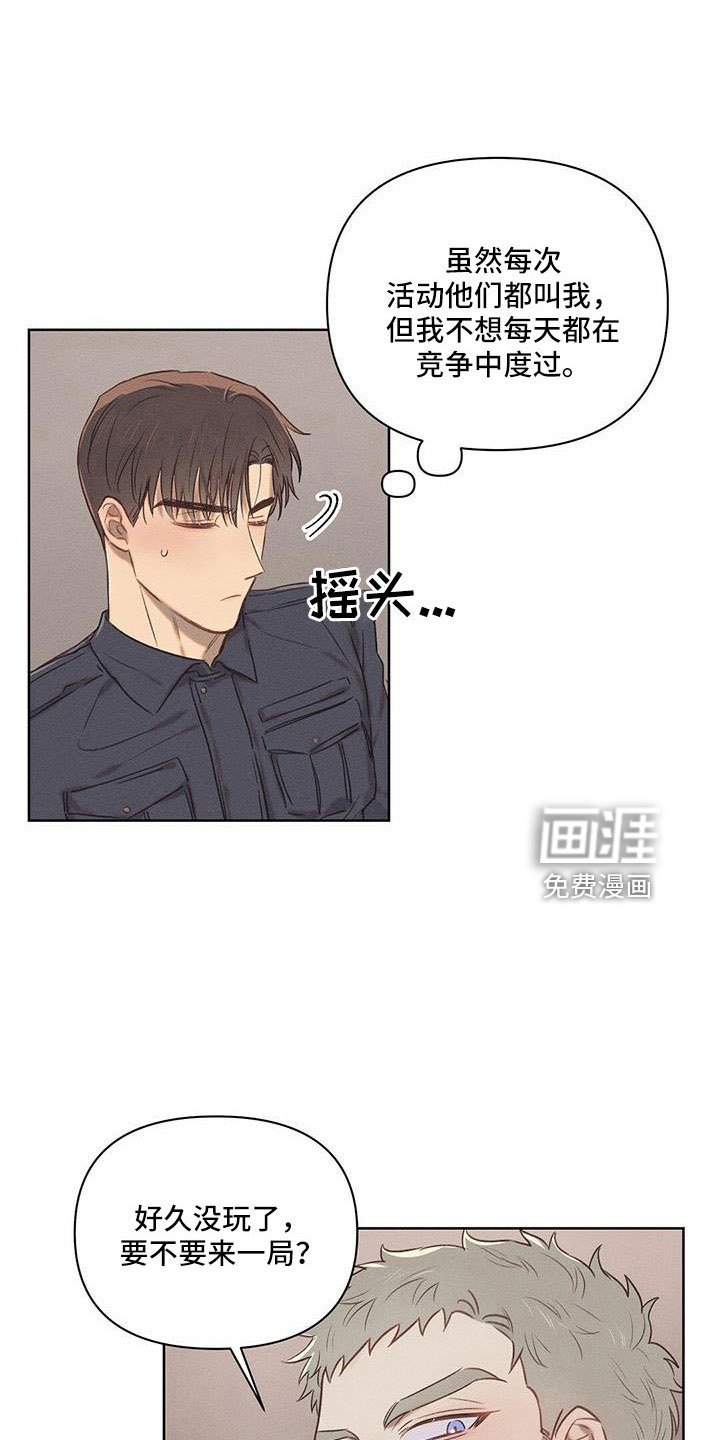 第26章：没意思