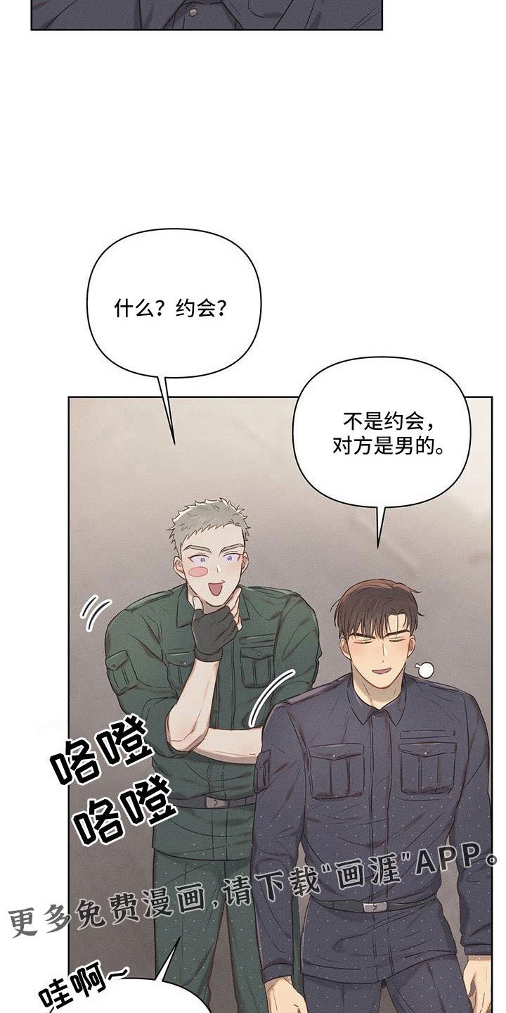 第26章：没意思