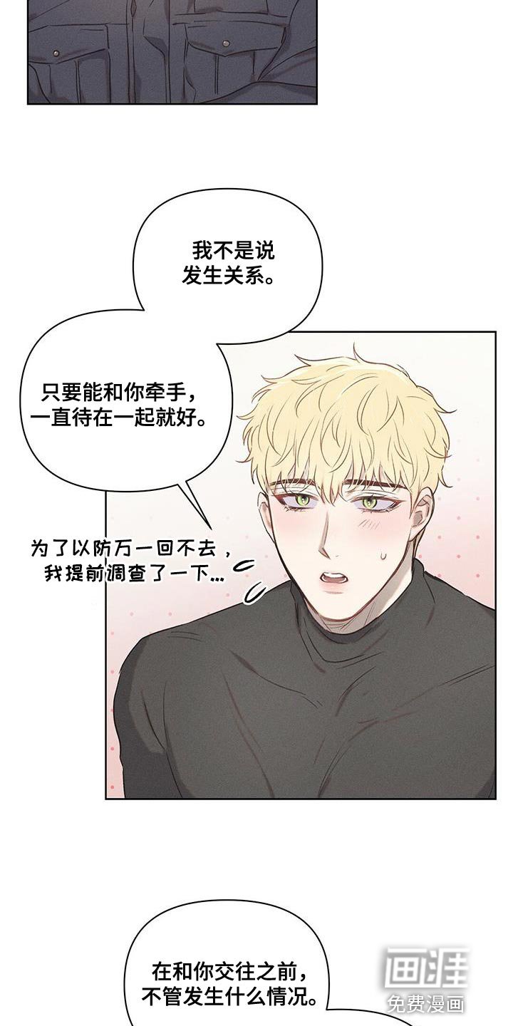 第27章：愿望